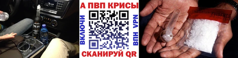 APVP крисы CK Крым