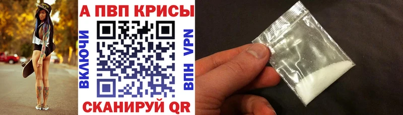 Альфа ПВП крисы CK Крым