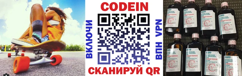 наркошоп Крым Кодеиновый сироп Lean напиток Lean (лин)