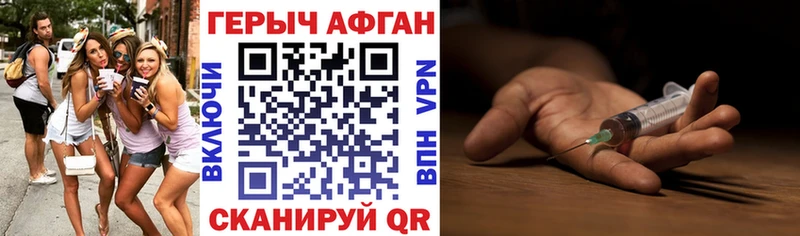 Героин хмурый  Крым 