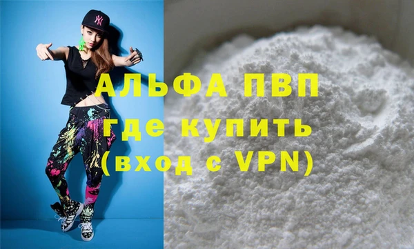 ALPHA-PVP Арсеньев
