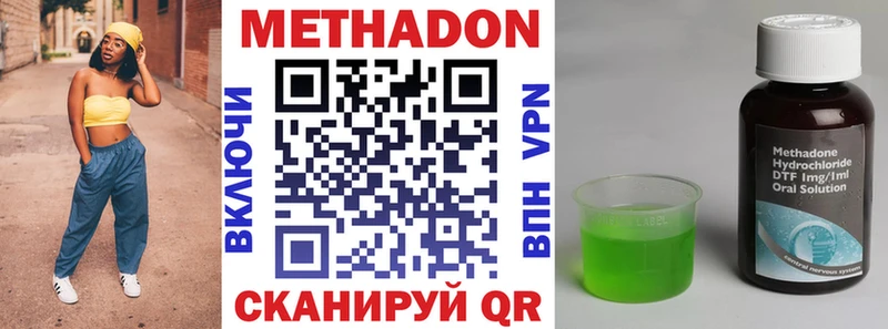 цена наркотик  Крым  mega маркетплейс  Метадон VHQ 