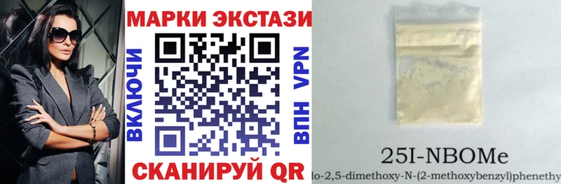 Марки N-bome 1,5мг  Крым 